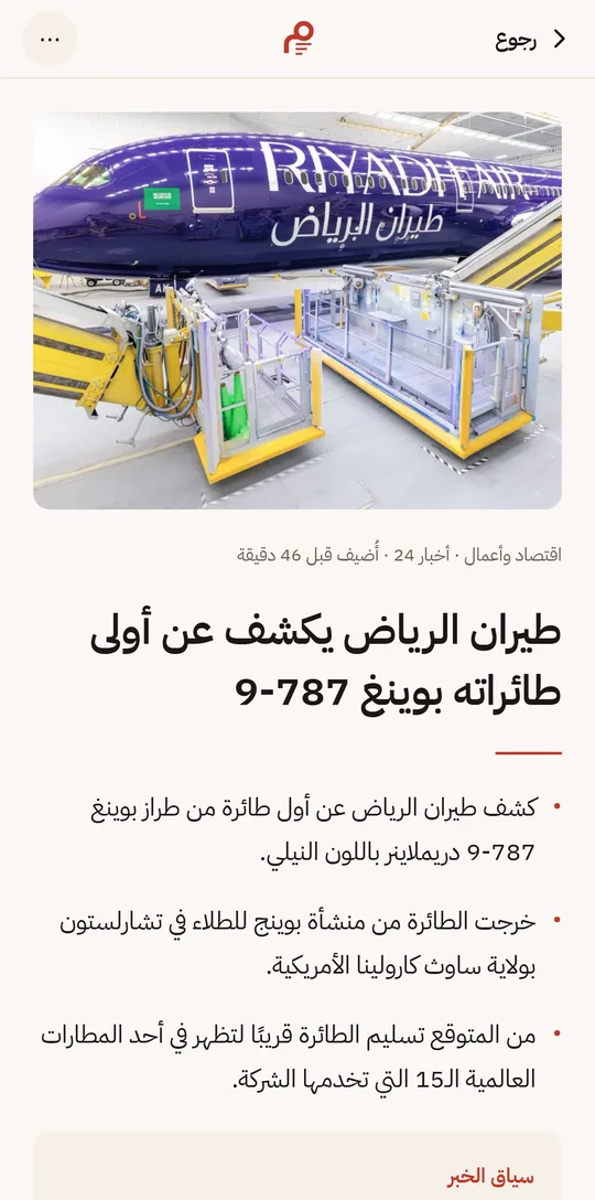 خبر في التطبيق: صورته وعنوانه وثلاث نقاط